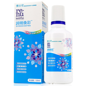 博士伦润明护理液真假鉴别与选择的重要性