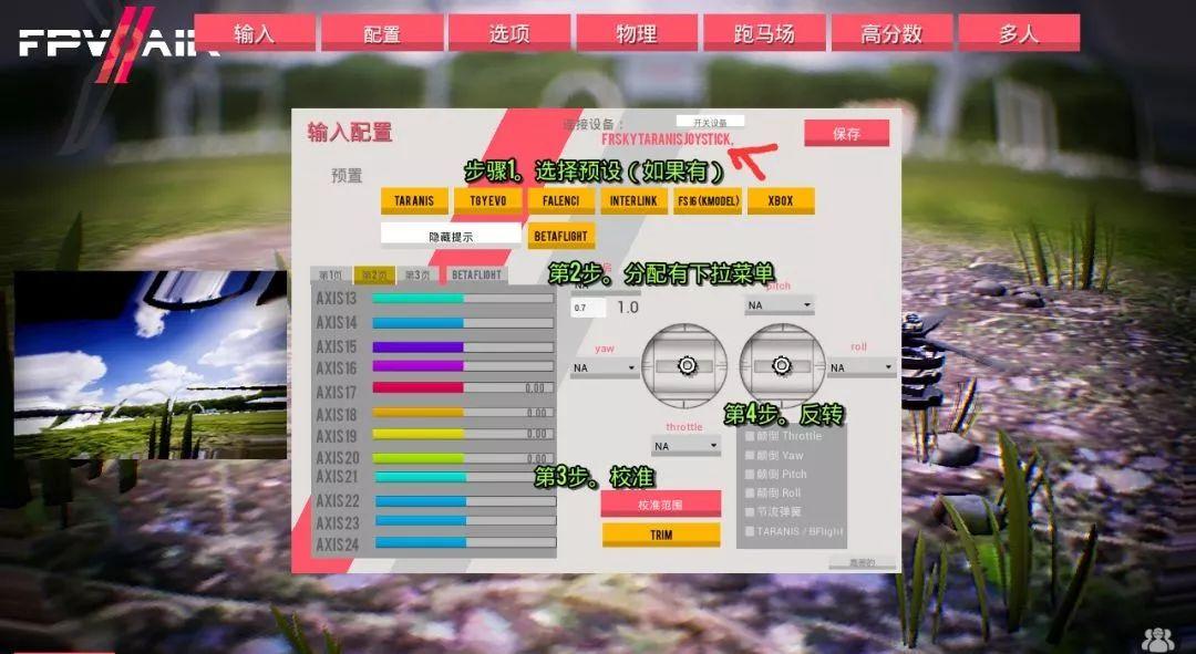 X9D遥控器接电脑，连接与控制的新境界