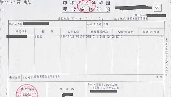 平安保险发票章图片及其相关解析