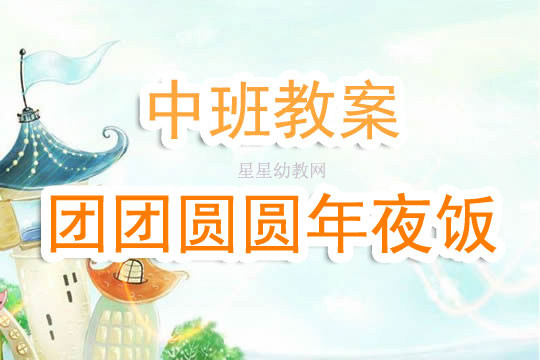 中班美术教案，看病主题创作