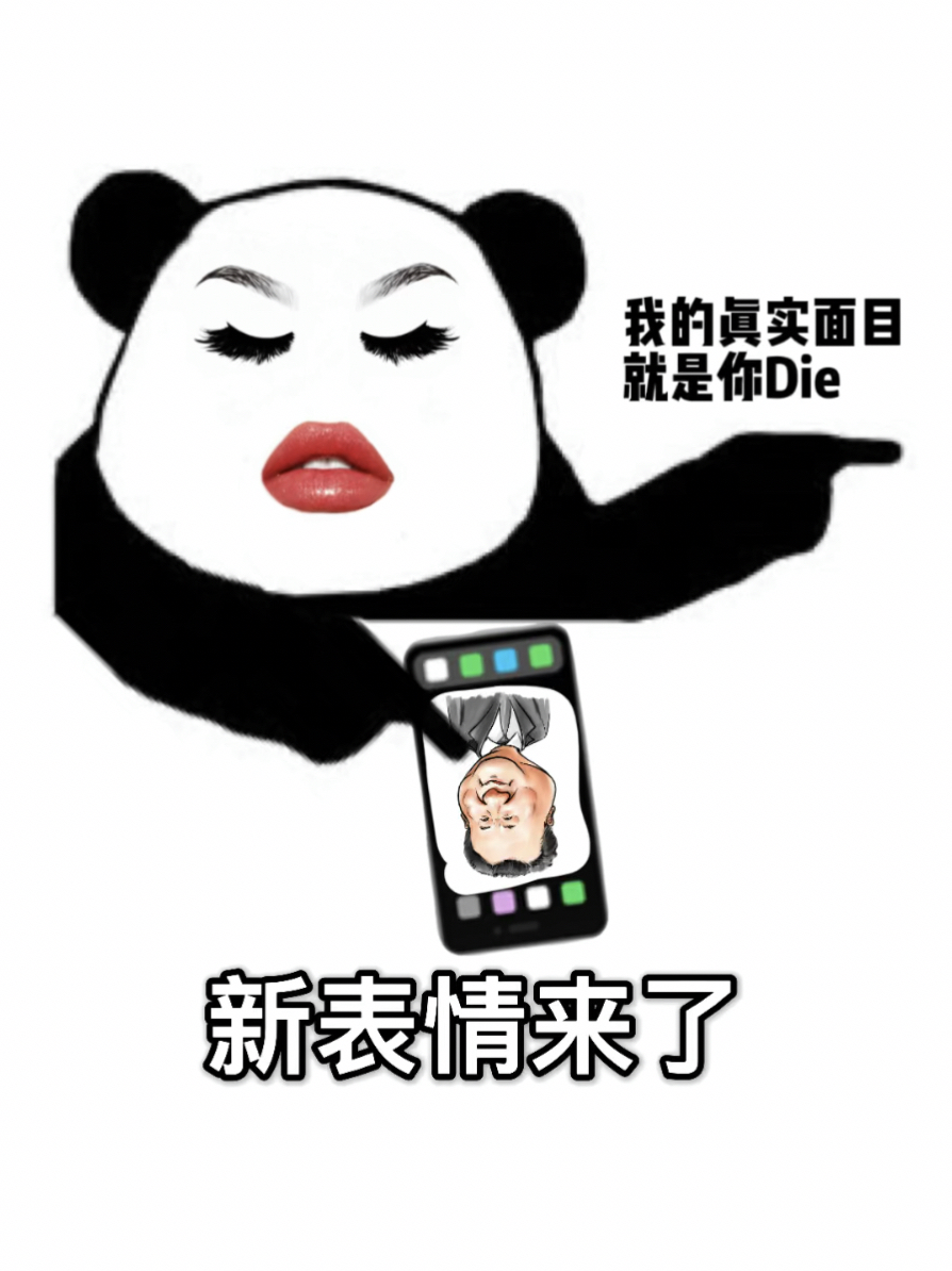然则表情包，网络时代的沟通新方式