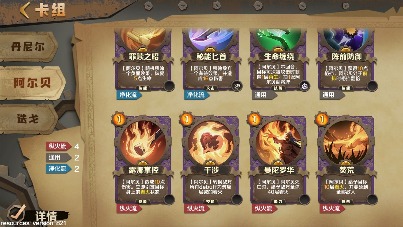 拉比克阵容搭配，策略与优势分析
