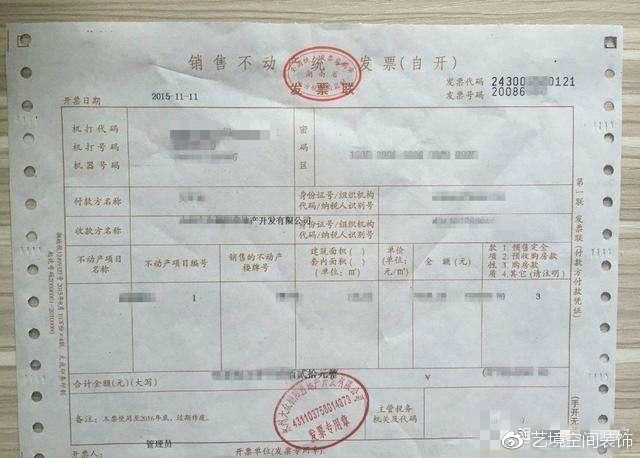 按揭购房发票只有首付，深度解读与应对策略