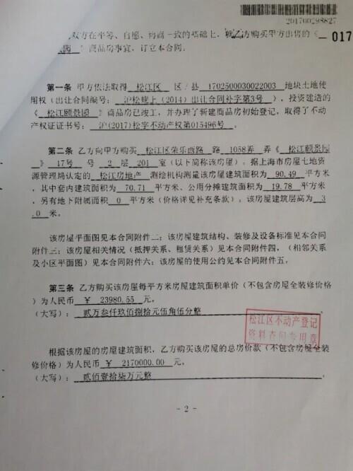 购房发票贷款，购房过程中的重要环节与注意事项