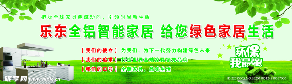 家具语音宣传广告词与家居生活的美好交融