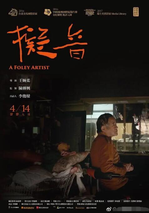 台配国语音轨，探索与反思
