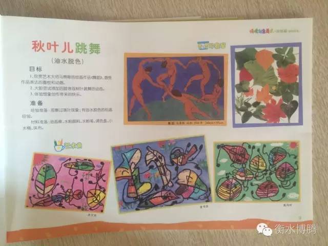 亿童美术教案小班