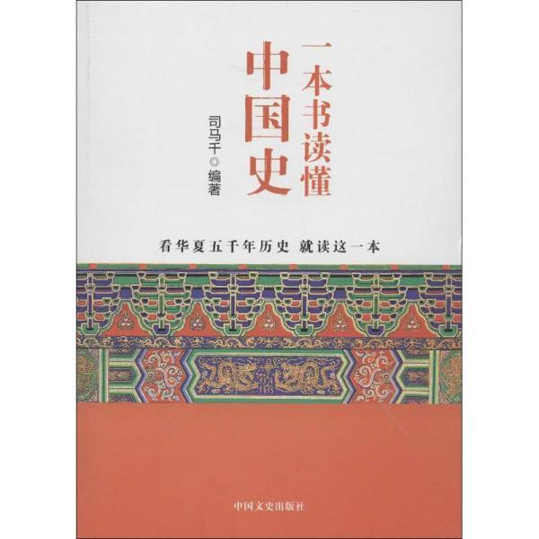 一本书读懂中国音乐史