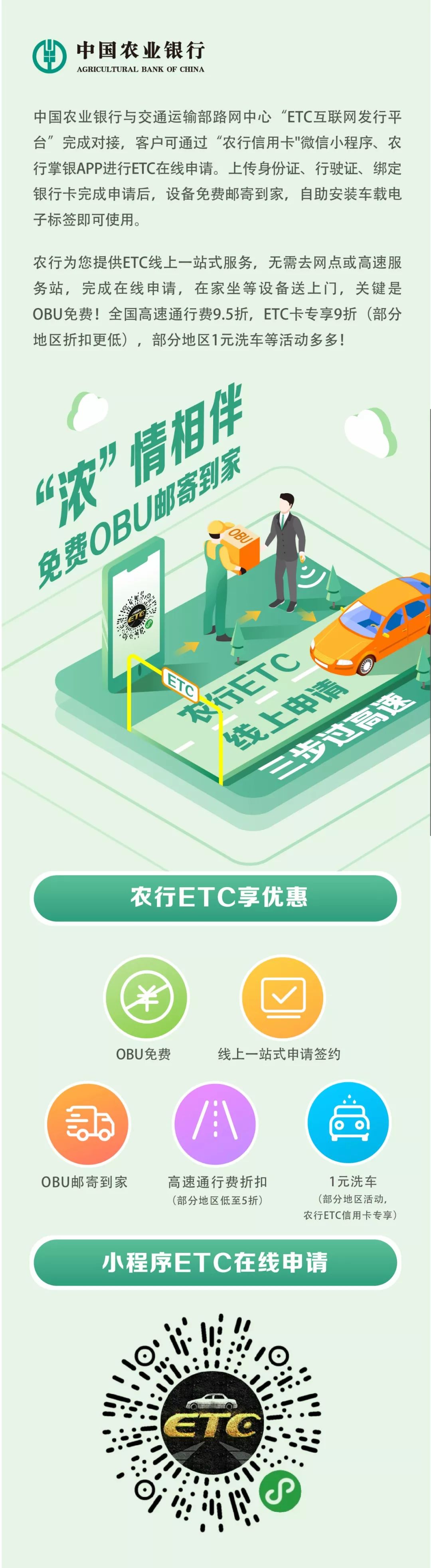 农行ETC发票查找指南