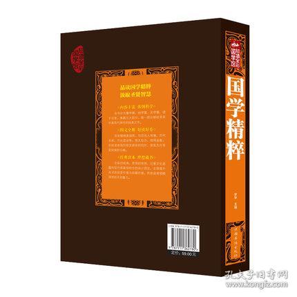 国学精粹一本通，探寻中华文化的博大精深