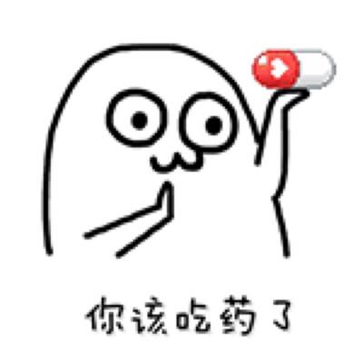 微信吃药表情包，一种独特的网络文化现象