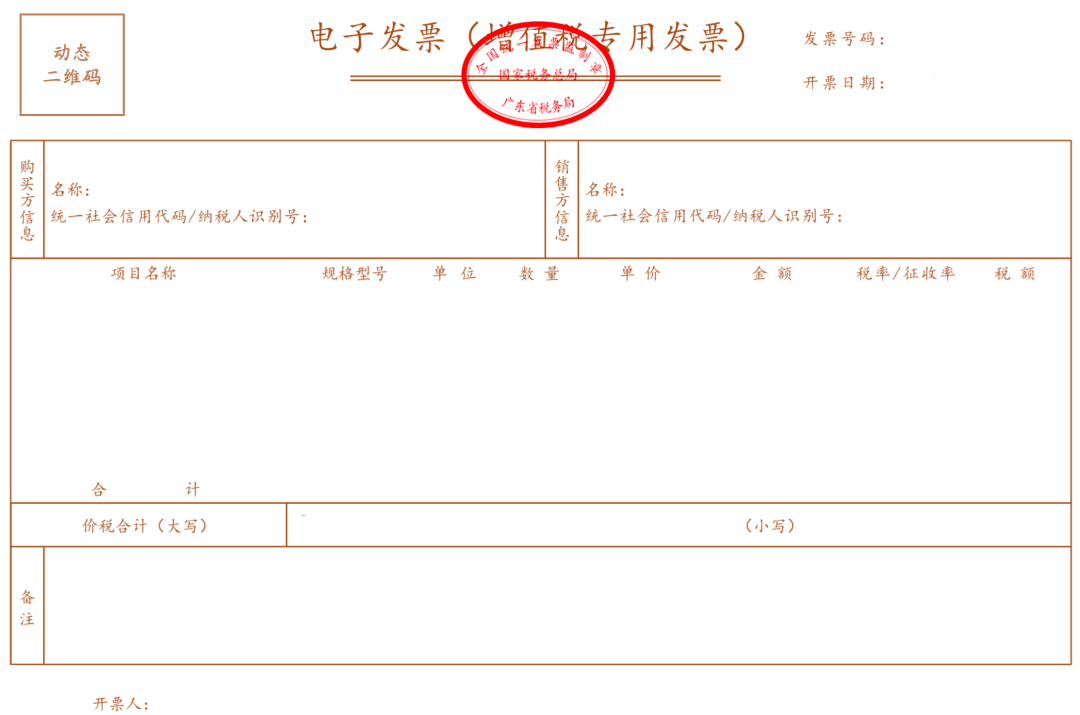 消费发票都是什么——深入了解发票的重要性与种类